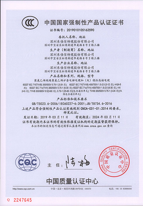 聚氯乙烯绝缘聚氯乙烯护套电梯电缆CCC认证